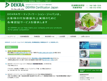 Tablet Screenshot of dekra-certification.jp